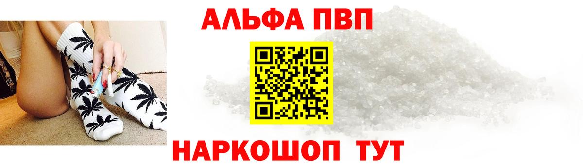 А ПВП кристаллы Новосибирск