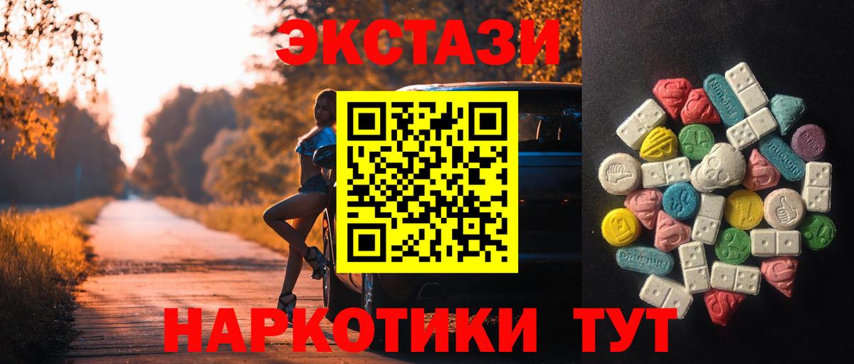Новосибирск  Экстази ешки  Ecstasy  omg ссылки  Вход с VPN  даркнет сайт 