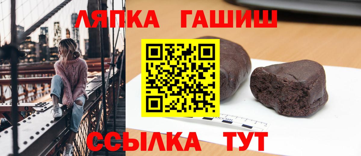 ГАШИШ Изолятор  Гашиш убойный  ГАШ  Вход с VPN  Новосибирск 