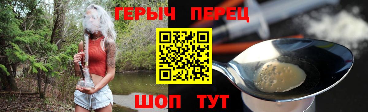 Новосибирск  Героин Heroin  Вход с VPN 