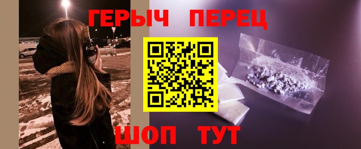 ГЕРОИН белый Новосибирск