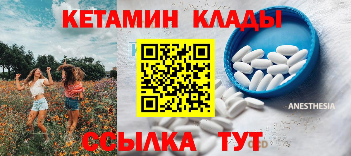 Новосибирск  Кетамин ketamine  Кетамин VHQ  Вход с VPN 