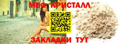 мефедрон мука Тара