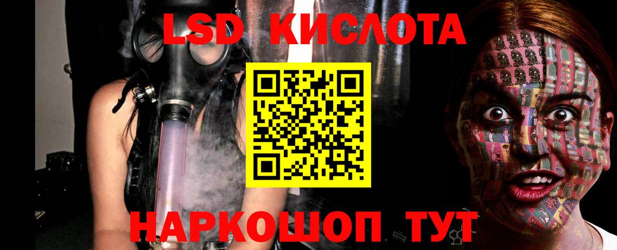 Новосибирск  ЛСД экстази кислота  Вход с VPN 