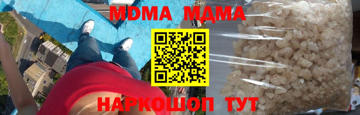 МДМА crystal Новосибирск