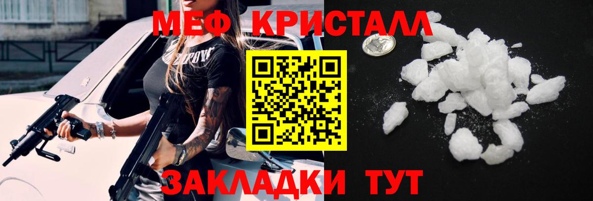 Меф мяу мяу мука Новосибирск