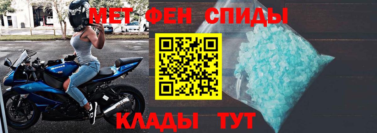МЕТАМФЕТАМИН пудра Новосибирск