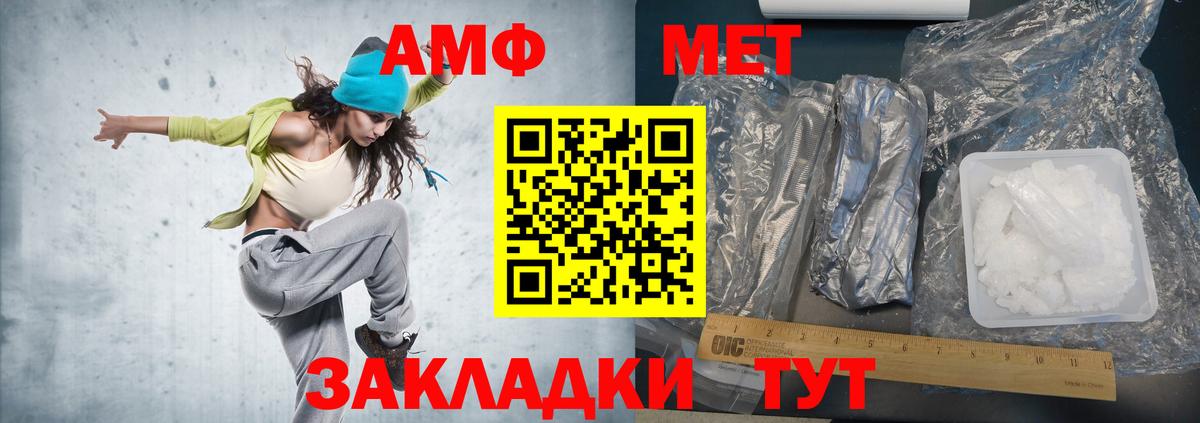Новосибирск  Метамфетамин  Вход с VPN  МЕТАМФЕТАМИН пудра  МЕТАМФЕТАМИН пудра 