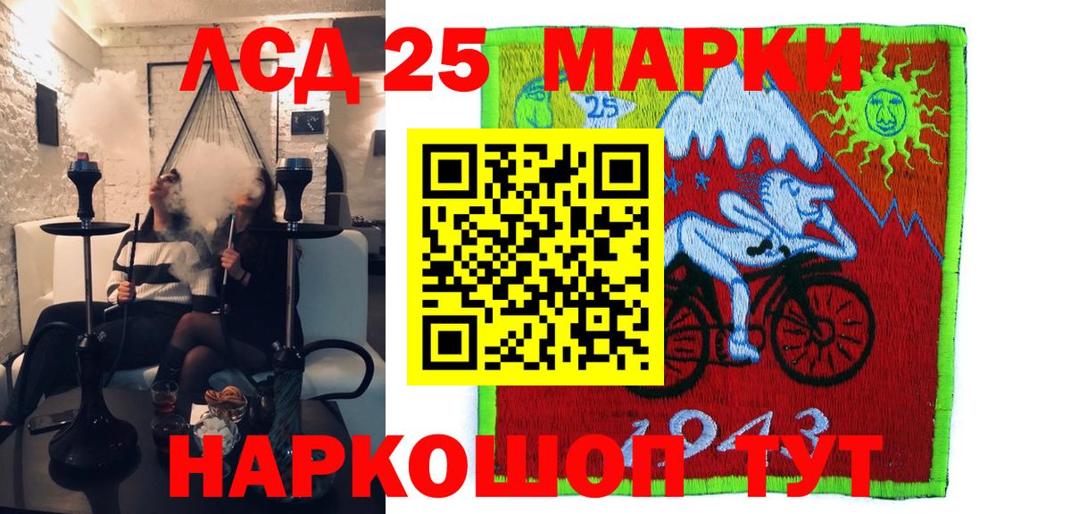 Марки N-bome 1,5мг  Вход с VPN  Марки N-bome  Новосибирск 